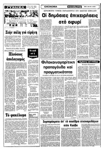 Σελίδα 6 / 12