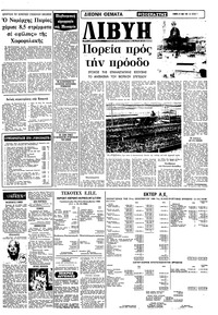 Σελίδα 7 / 12