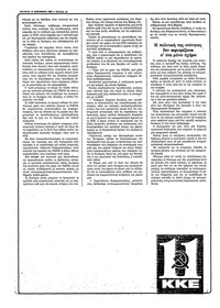 Σελίδα 10 / 36