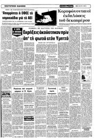 Σελίδα 11 / 12