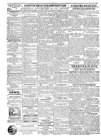 Ριζοσπάστης 20/03/1921