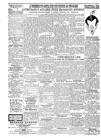 Σελίδα 2 / 2