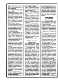 Σελίδα 14 / 36