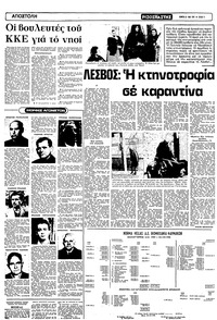 Σελίδα 8 / 12