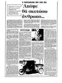 Σελίδα 8 / 22