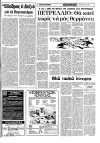 Σελίδα 11 / 22