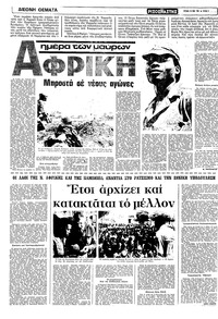 Σελίδα 6 / 22