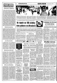 Σελίδα 2 / 10