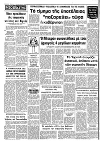Σελίδα 10 / 10