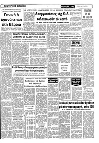 Σελίδα 9 / 10