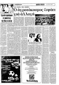 Σελίδα 7 / 10