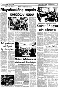 Σελίδα 3 / 10