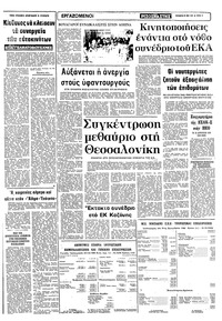 Σελίδα 5 / 10