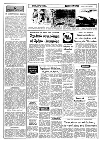 Σελίδα 2 / 10
