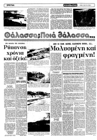 Σελίδα 6 / 22