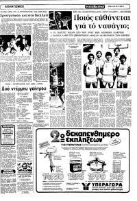 Σελίδα 13 / 22