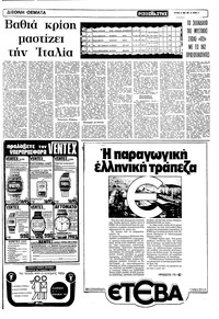 Σελίδα 11 / 22