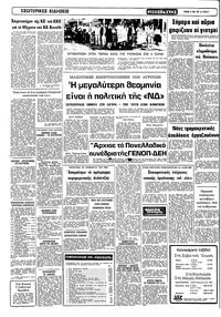 Σελίδα 2 / 22