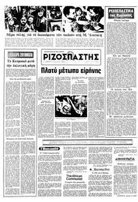Σελίδα 16 / 22