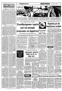 Σελίδα 2 / 12