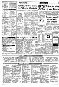 Σελίδα 10 / 12
