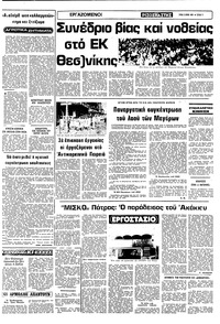 Σελίδα 5 / 12