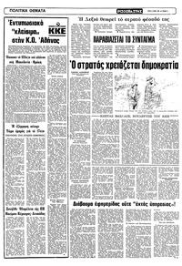 Σελίδα 3 / 12