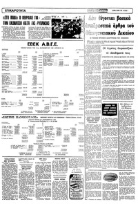 Σελίδα 7 / 10
