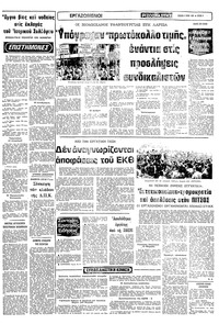 Σελίδα 5 / 10