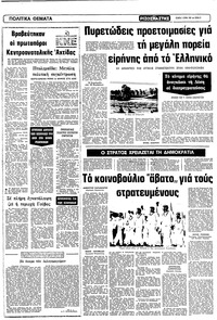 Σελίδα 3 / 10