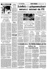 Σελίδα 9 / 12