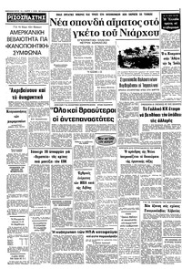 Σελίδα 12 / 12