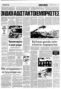 Σελίδα 3 / 12