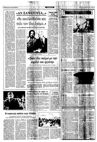 Ριζοσπάστης 29/12/1982