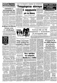 Σελίδα 10 / 10