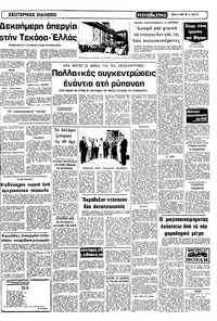 Σελίδα 11 / 12