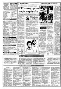 Σελίδα 10 / 12