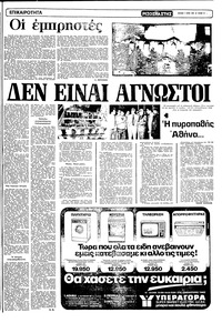 Σελίδα 11 / 20