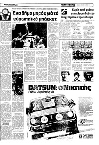 Σελίδα 13 / 20