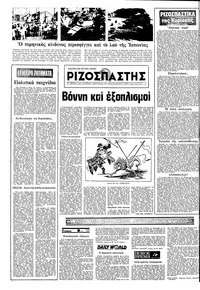 Σελίδα 16 / 20