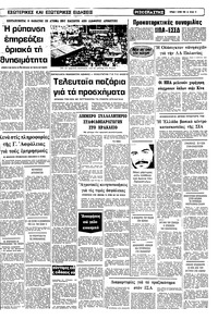 Σελίδα 15 / 20