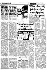 Σελίδα 3 / 12