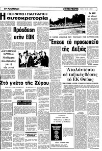 Σελίδα 5 / 12