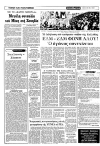 Σελίδα 4 / 12