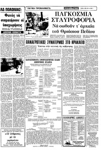 Σελίδα 7 / 12