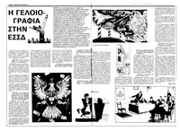 Σελίδα 12 / 34