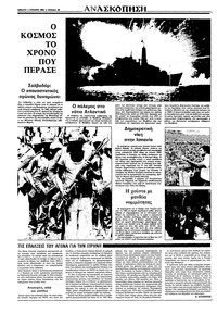 Σελίδα 10 / 34