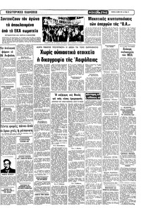 Σελίδα 11 / 12