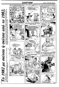 Σελίδα 11 / 34