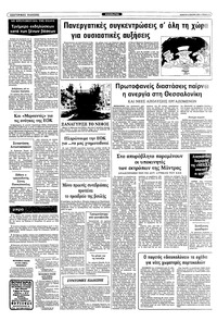 Σελίδα 11 / 12